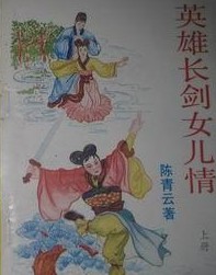 从王女到诸侯（春秋）