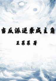 [原神]愚人众第六席，但是药师