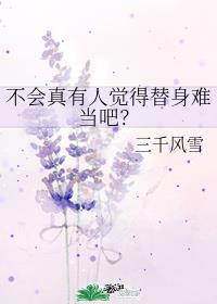 穿唐后，我和导师面面相觑