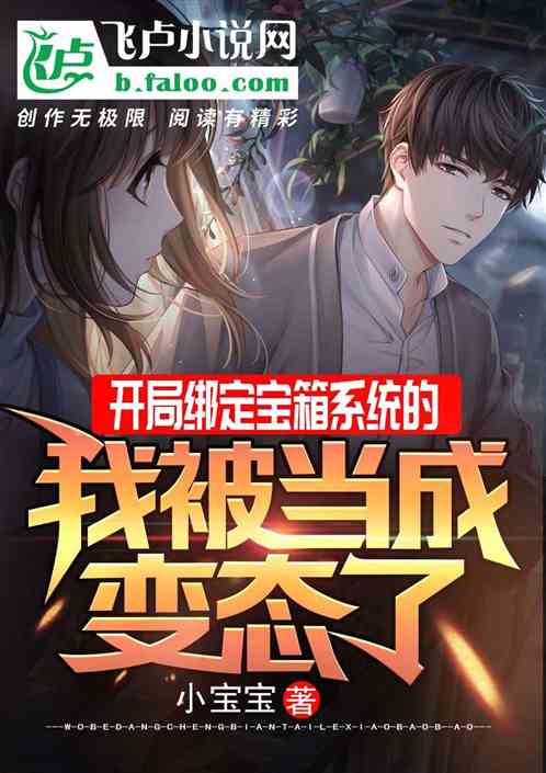 在魔法学院做东方交换生