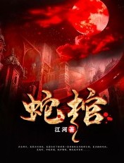 天师老攻他来自东北