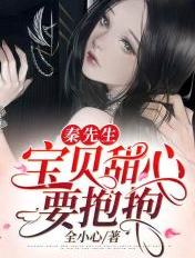 先婚后爱后发现是大佬骗婚