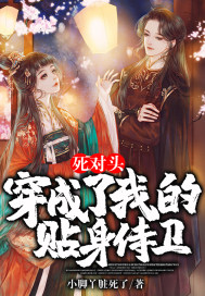 成魔后和疯批师尊谈恋爱