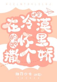 慢冷[先婚后爱]