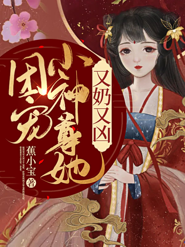 魅魔的反派扮演指南[快穿]