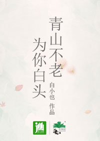 我是魔门的团宠小师叔