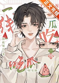 一线吃瓜娱乐圈喻闻