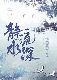 静水流深 pdf