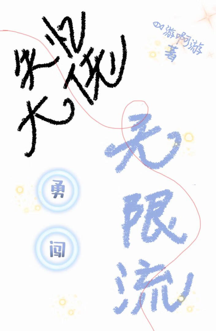 失忆大佬的假恩人全文免费