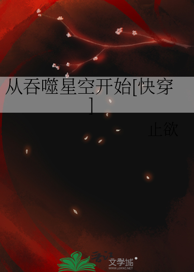 小说从吞噬星空开始崛起