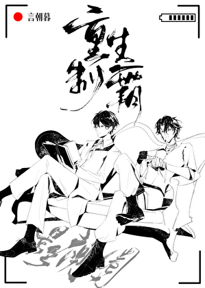 重生之制霸影视圈txt