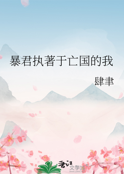 魔笛之簪亦有心