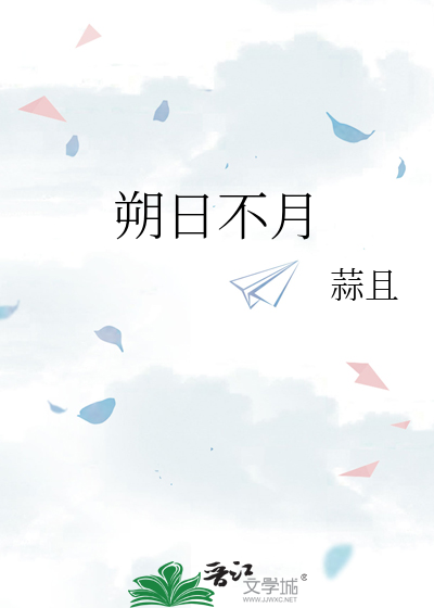 朔日指的是什么
