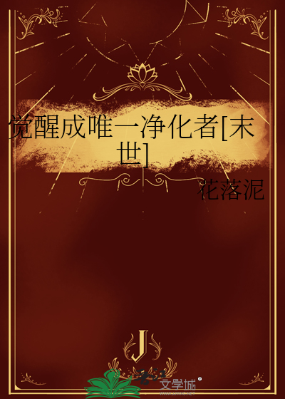 觉醒是什么状态