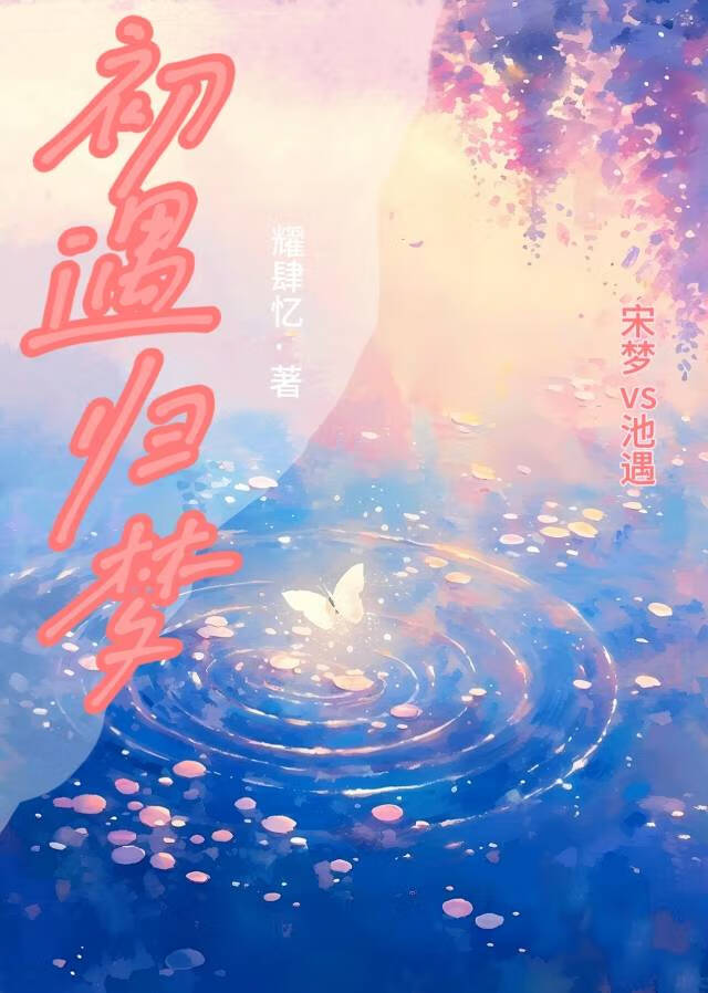 初遇fanfiction