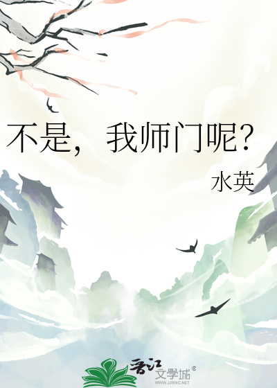 你不是我师弟