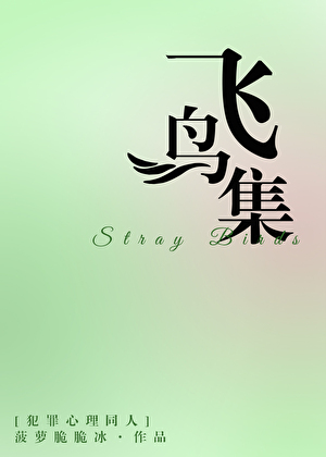 飞鸟集英文原版txt