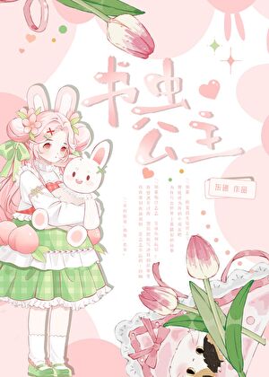 青鸟与鱼歌词