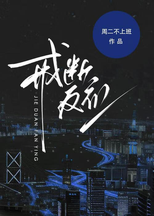 戒断反应
