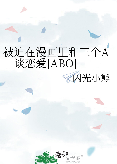 被迫和三个大佬谈恋爱