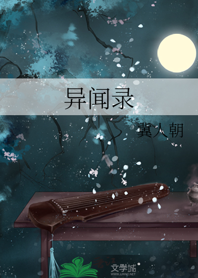 异闻录漫画