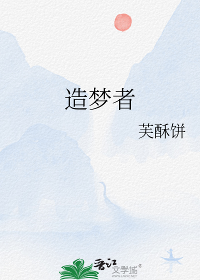 造梦者床垫官网