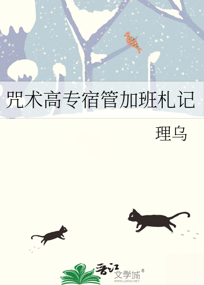 咒术高专放假吗