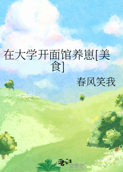 大学城开面馆怎么样