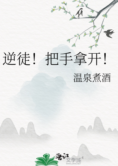 逆徒一哥