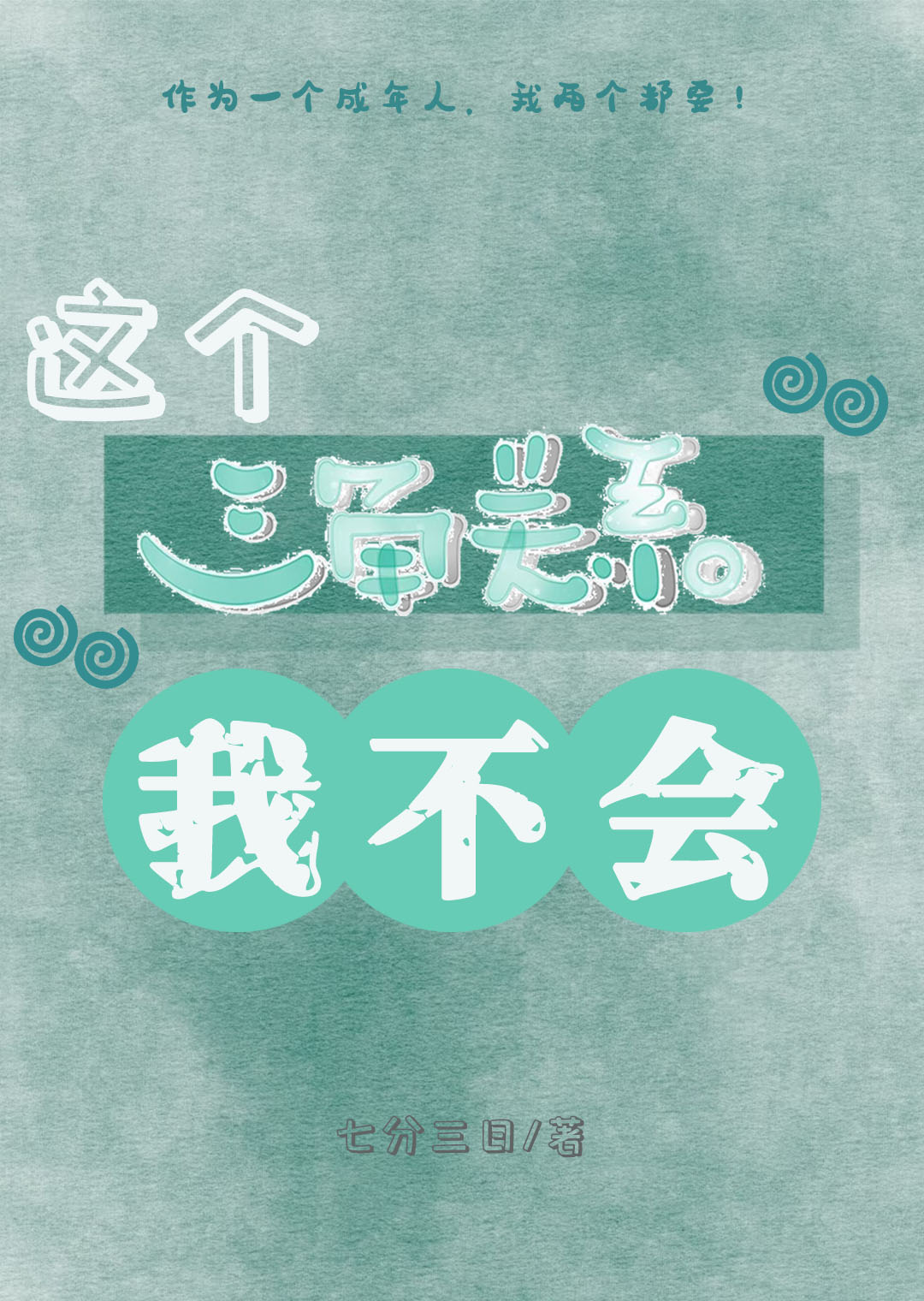 我的朋友都很奇怪