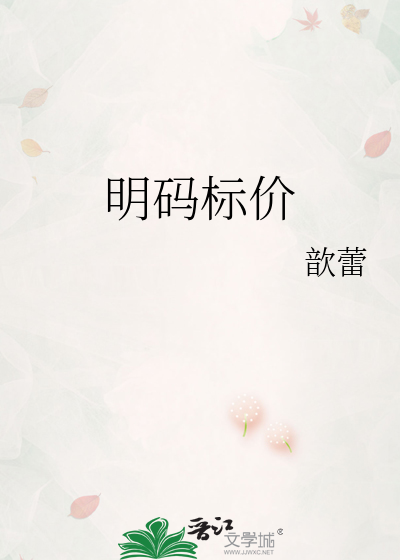 明码标价规定