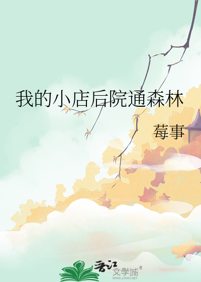 我的小店游戏