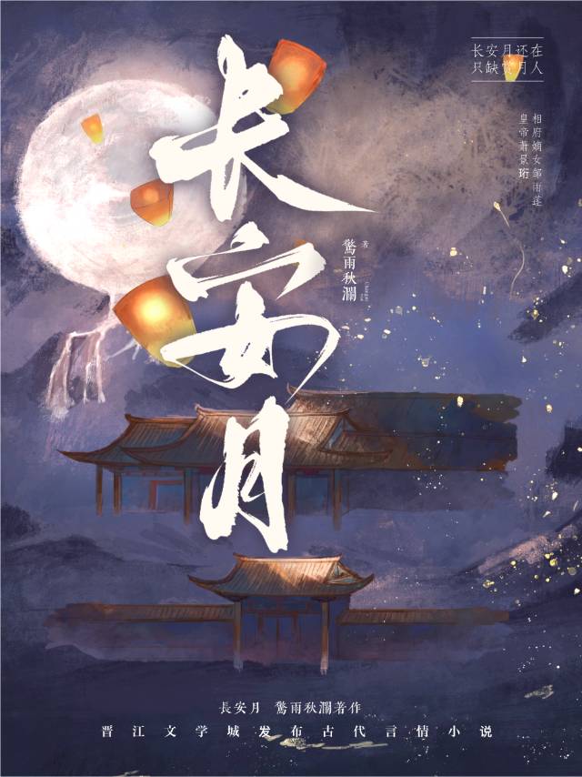 长安月by