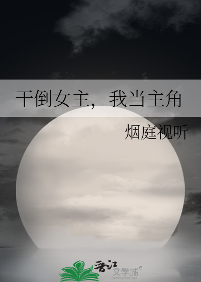爷爷让孙女嫁给一个残废小说