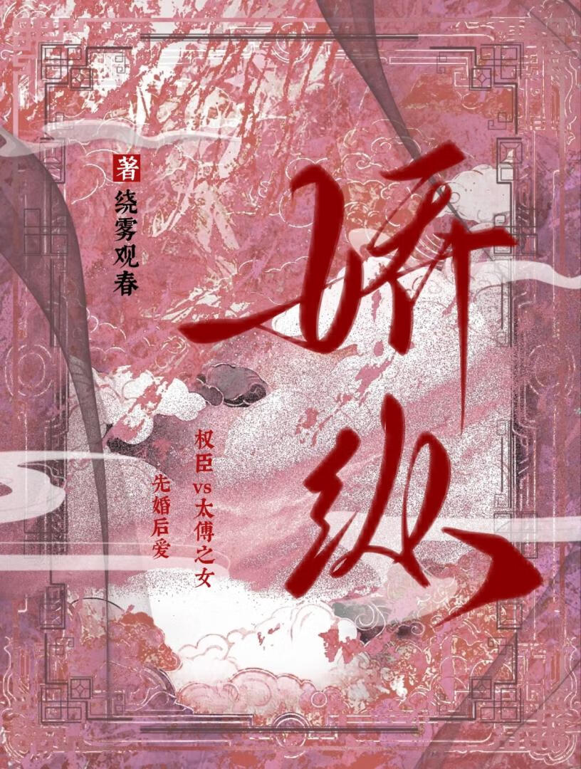 雪中逢春小说