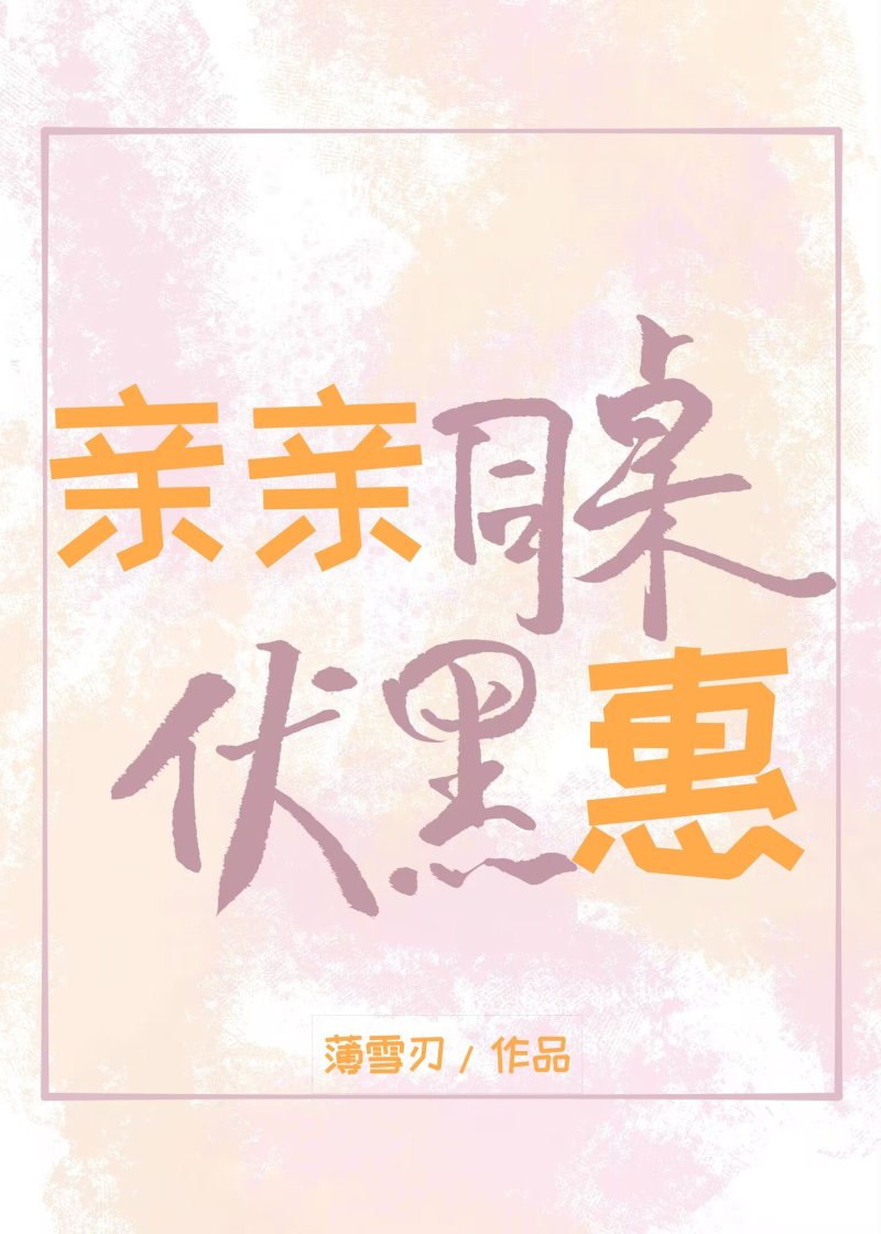 同桌的你亲吻