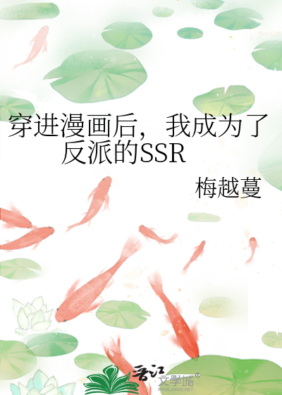 我穿越成反派漫画