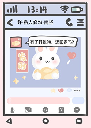只是想养只小狗而已啊岁岁无恙