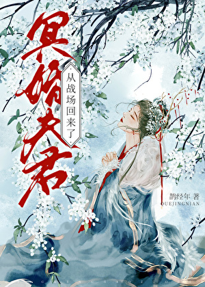 冥婚夫君鬼夫大人来亲亲免费阅读
