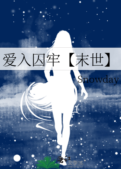 爱囚小说免费阅读