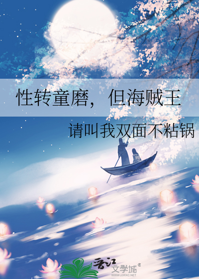 海贼王性别转换