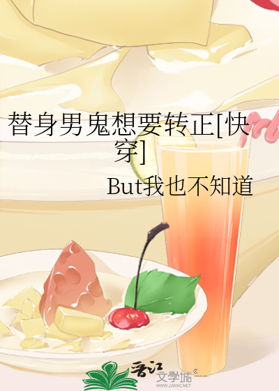 鬼替身片段