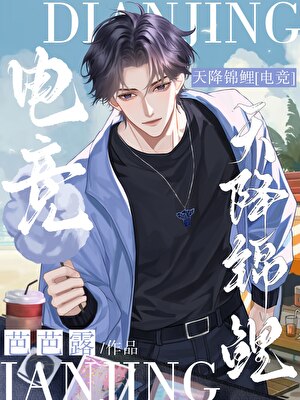 天降锦鲤系统