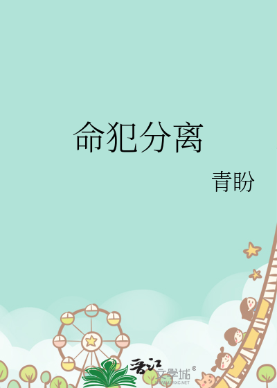 命犯离婚怎破解