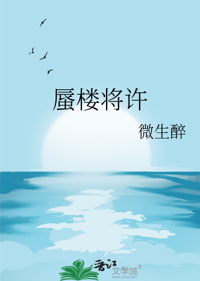 《蜃楼志》