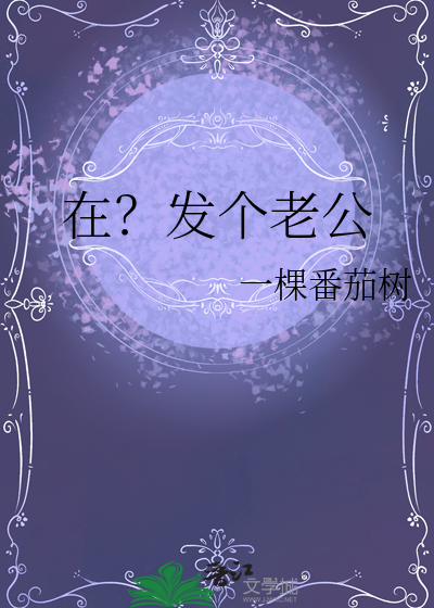 晒老公的朋友圈说说