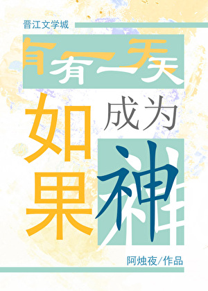 总有神仙想害我漫画奇妙漫画
