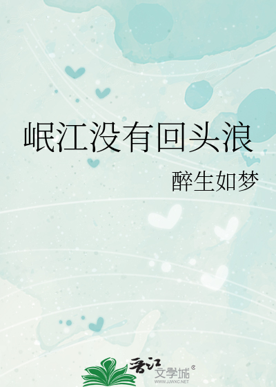 岷江尽头