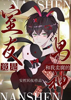 1V1也能修罗场？！