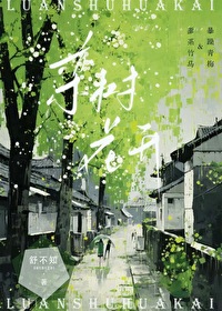 栾树花开by舒不知